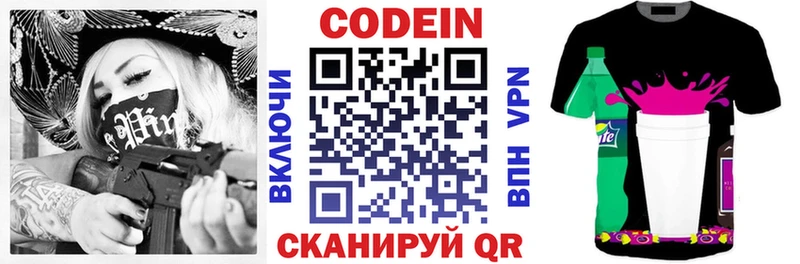 Кодеиновый сироп Lean Purple Drank  Купить закладки  Макаров 