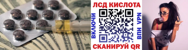 ЛСД экстази кислота  Купить  Макаров 