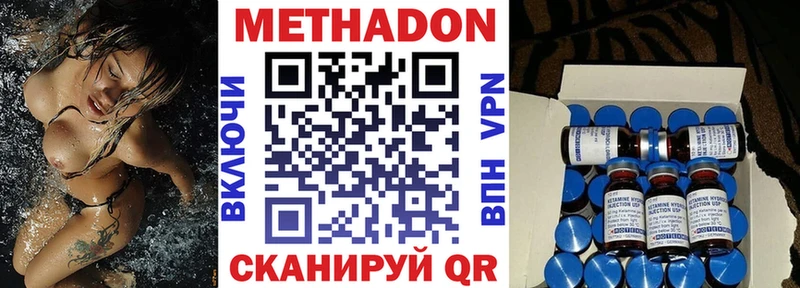 Метадон мёд  Купить  Макаров 