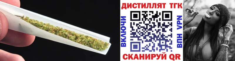 Дистиллят ТГК Wax  Купить  Макаров 